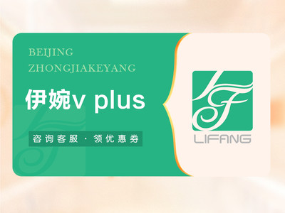 「 致美伊婉v plus玻尿酸1ml 」 可验