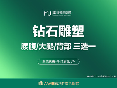 部【手术吸脂|sonicmed 超脂塑】精雕瘦腰/腹单部位土麦森轻松吸脂