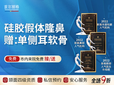 鼻部 硅胶假体(威宁艳冠)赠 单侧耳软骨 c