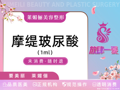 整形美容玻尿酸会员卡（医美玻尿酸6月活动方案） 整形美容玻尿酸会员卡（医美玻尿酸6月活动

方案）《玻尿酸美容院》 整形美容