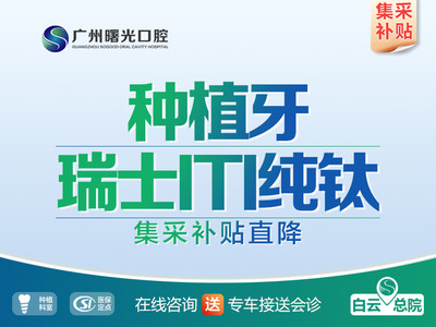 【种植牙|士卓曼】瑞士丨iti纯钛种植体—首颗特惠含植体 基台 牙冠