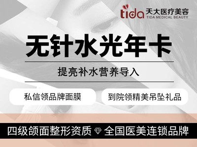 【无针水光|肤升|安肌Baby无针水光|1ml】12次 年卡 营养导入 限初诊