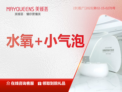 【水氧活肤|超微小气泡】水氧活肤+小气泡美肤清洁｛套餐｝ 皮肤清洁 皮肤护理