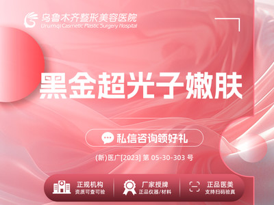 【光子嫩肤|飞顿黑金DPL超光子|嫩肤模式】DPL黑金超光子嫩肤模式