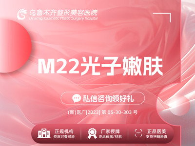 【光子嫩肤|M22王者之心|全模式】M22光子嫩肤 美白嫩肤 淡化色斑