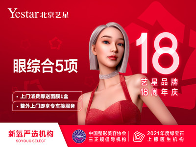 【预约面诊专车接】眼部多项5项套餐•双眼皮+开眼角+祛皮+祛脂+翘睫