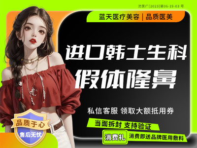 【硅胶隆鼻】进口韩士生科硅胶假体隆鼻(鼻假体 山根 鼻背)改善