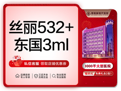 【水光项目|丝丽|5ml】丨丝丽532+东国丨补水嫩肤套餐丨涂抹导入丨正品可验