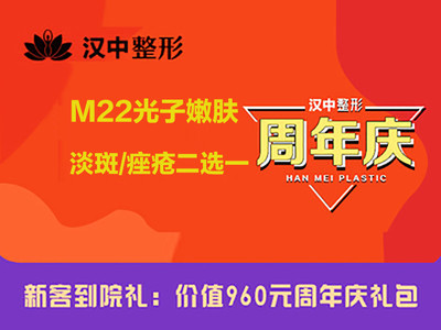 【光子嫩肤|全模式|M22 AOPT黄金超光子】淡斑/痤疮二选一/需提前预约