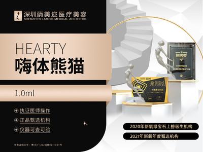 【玻尿酸塑形|嗨体|1ml】嗨体熊猫1ml 泪沟/眼窝 扫码验真 当面拆盒