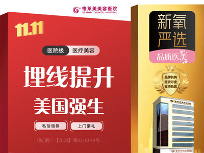 【埋线提升】美国强生鱼骨线_支持拆验