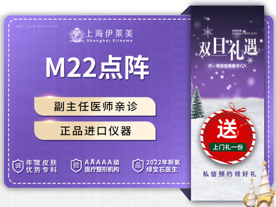 【点阵激光|M22 AOPT黄金超光子】美国科医人第七代 严选医师