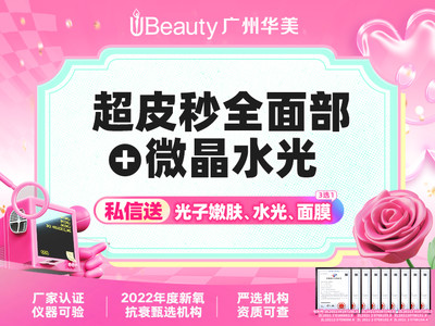 【皮秒激光|picoway皮秒|全模式】超皮秒全模式全面部+微晶水光皮肤管理套餐