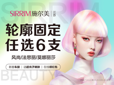【玻尿酸塑形|艾莉薇|1ml】玻尿酸任选6支 莫娜丽莎/风尚/法思丽 下单享立减