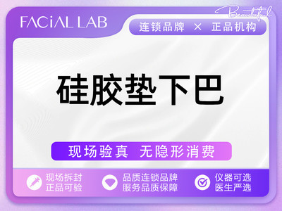 【硅胶垫下巴】硅胶垫下巴【硅胶垫下巴】国产假体下巴 假体隆下颌