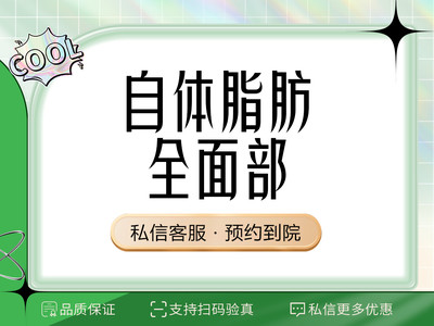 【自体脂肪面部填充】脂肪改善面部凹陷，太阳穴、苹果肌、面颊、下巴凹陷填充