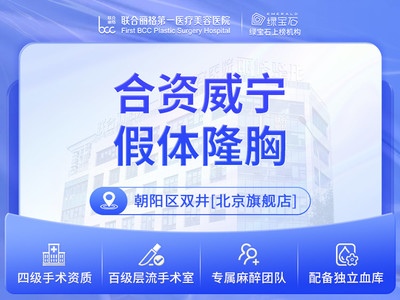 【假体隆胸】【院长亲诊】威宁光面圆形假体 院长操作 个性化方案定制