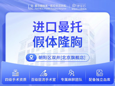 【院长亲诊】美国曼托假体隆胸 院长操作 个性化美学定制 私信了解更多