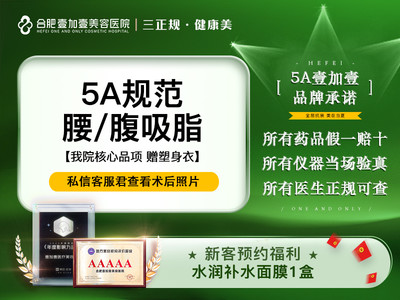 【我们家做吸脂很多年啦】腰/腹吸脂2选1抽脂瘦腰瘦肚子美体塑形抽脂瘦身减脂