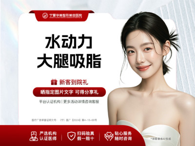 水动力吸脂 | 大腿 | 微创吸脂 拒绝凹凸不平