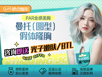 【PAR全感美胸】进口曼托圆形硅胶假体