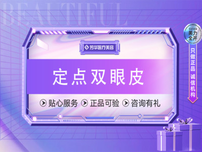 【定点双眼皮】三点 微创 定点双眼皮 放大双眼 自然恢复期短 