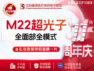 【光子嫩肤|全模式】M22超光子3次丨淡红血丝/淡痘 手具10万发以内 官网可查