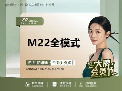 【光子嫩肤|M22王者之冠|全模式】M22王者之冠 全模式