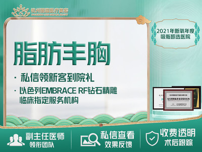 【自体脂肪隆胸】自体脂肪丰胸【绿宝石医生2022年美体塑形上榜医生】