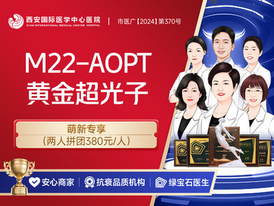 【光子嫩肤|M22 AOPT黄金超光子】第七代超光子 正品仪器 扫码验真