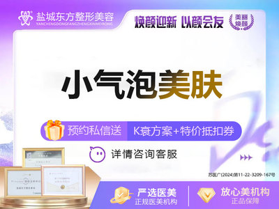 小气泡美肤 | 清洁补水【需私信预约】（限新客）