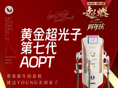 【黄金超光子】M22 AOPT黄金超光子 | 全模式可选1次/3次/6次