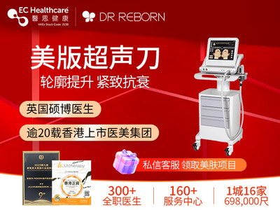 【美版超声提升】Ultherapy美版超声450发 面部轮廓提升 超声炮升级款