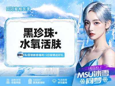 【水氧活肤】【清洁】黑珍珠 · 水氧活肤