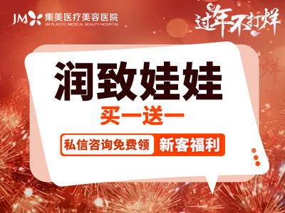  【买1送1】润致娃娃水光2ml 限新客购买1次 下单送黄金超光子1次