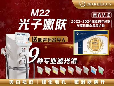 【光子嫩肤|M22王者之冠|全模式】光子嫩肤 提亮嫩肤收毛孔