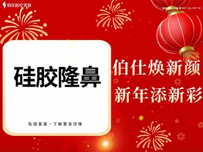 【硅胶隆鼻】康宁硅胶隆鼻假体隆鼻