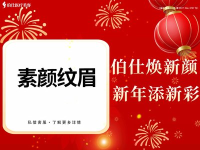 【半永久纹眉】私人订制【素颜眉】超精细柔美 植物色料丝眉雾眉