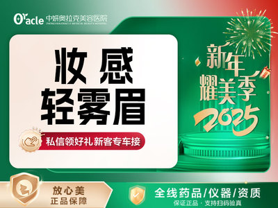 【半永久纹眉】妆感轻雾眉 半永久纹眉 【带补色1次】 设计眉形 文眉 绣眉