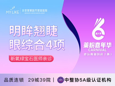 眼部多项4项 | 切开双眼皮+去皮去脂+精细缝合 | 医师亲诊