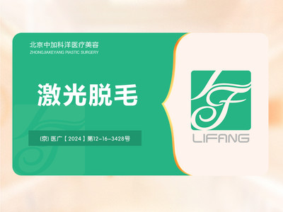 【激光脱毛】「激光脱大腿单次 」激光脱毛 | 大腿脱毛