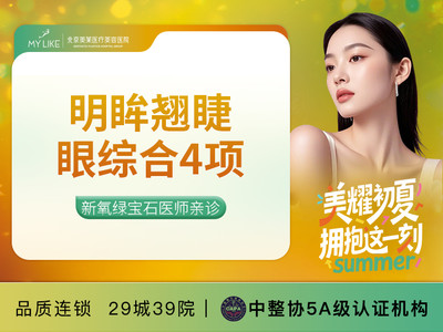 眼部多项4项 | 切开双眼皮+去皮去脂+精细缝合 | 医师亲诊