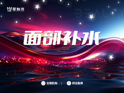 【水氧活肤】面部补水 水氧活肤