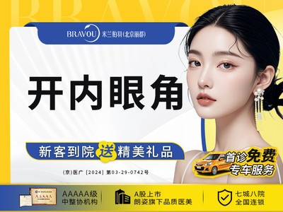 【开内眼角】轻度内眦赘皮矫正术 眼睛形态矫正 开眼角眼睛放大 改善眼型