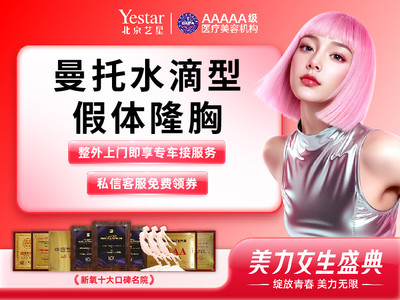 【假体隆胸】【私信再减1000元】曼托水滴假体丰胸•专利技术•内缝合无需拆线