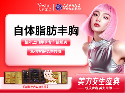 【自体脂肪隆胸|丰胸】【免费专车接】自体脂肪隆胸•胸部提升可升级假体丰胸