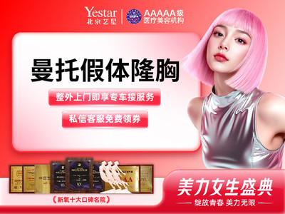 【假体隆胸】【私信再减1000元】曼托假体丰胸•隆胸专利技术•内缝合无需拆线