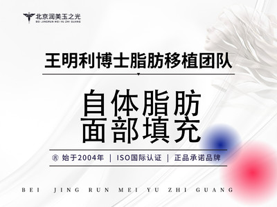 【自体脂肪面部填充】hc脂肪填充面部|全面部|KJ|