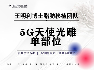 【手术吸脂】wml|5g天使光雕吸脂|单部位吸脂|