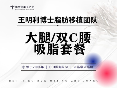 【手术吸脂】hc|负压吸脂|大腿环吸/双C腰吸脂套餐|